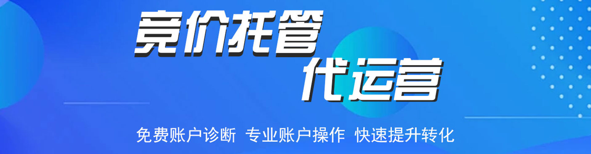 泗水信息流优化师